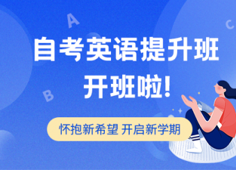 自考英语备考秘籍全在这里了，轻松搞定70分！