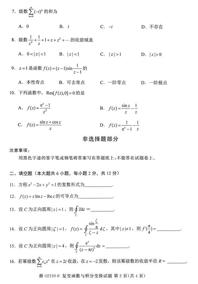 ȫ20154¸亯ֱ任Կ