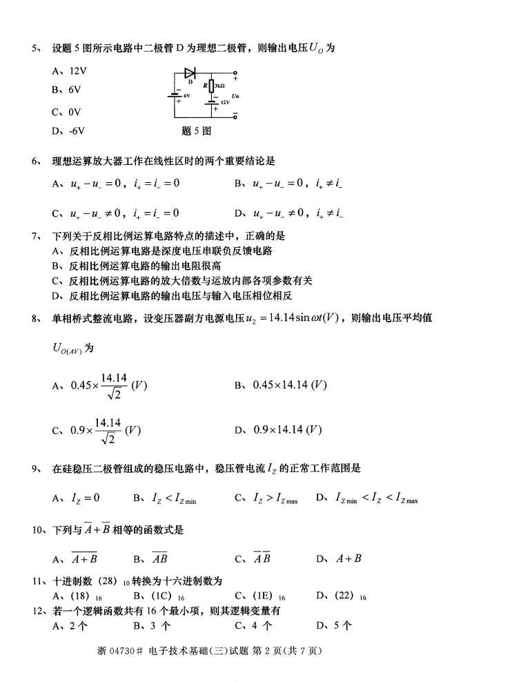 ȫ20154µӼԿ2