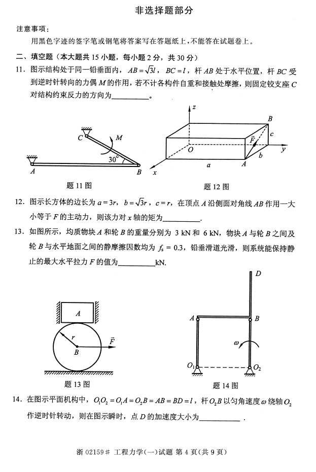 ȫ2016402159ѧ(һ)Կ3