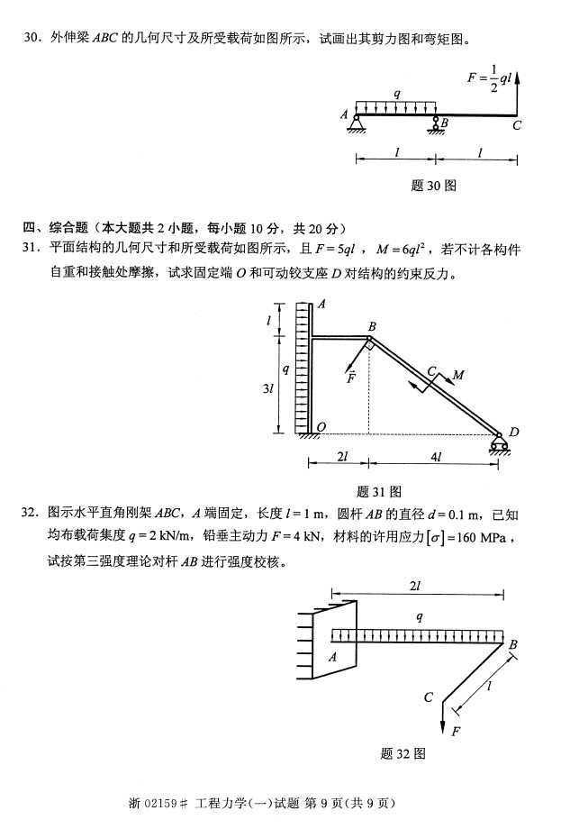 ȫ2016402159ѧ(һ)Կ8