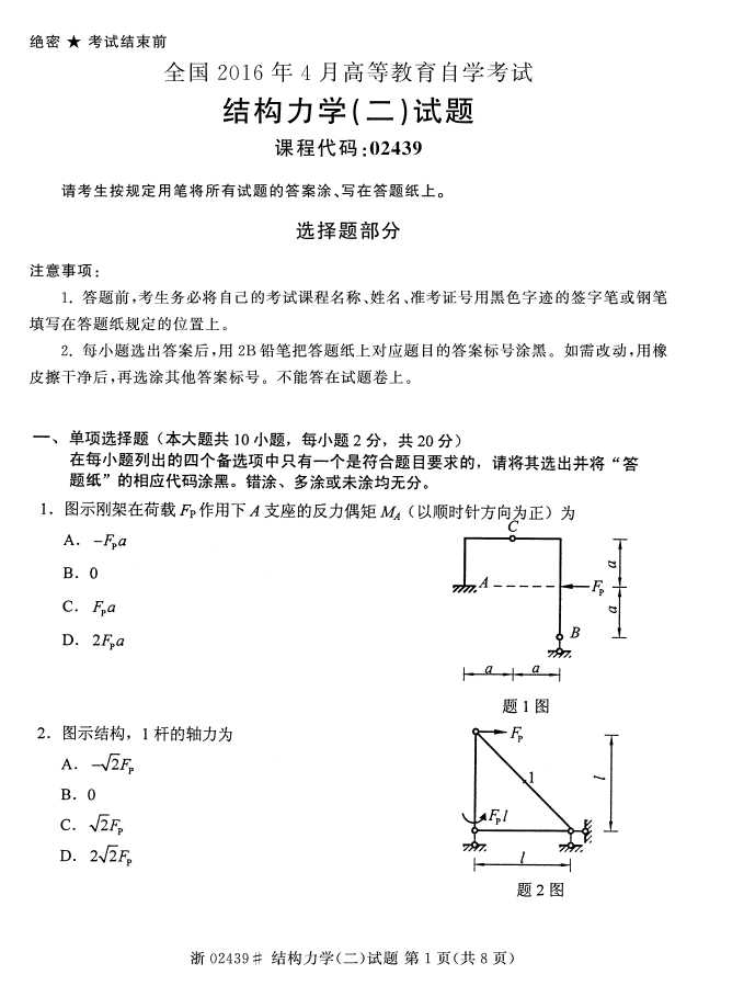 ȫ2016402439ṹѧ()Կ