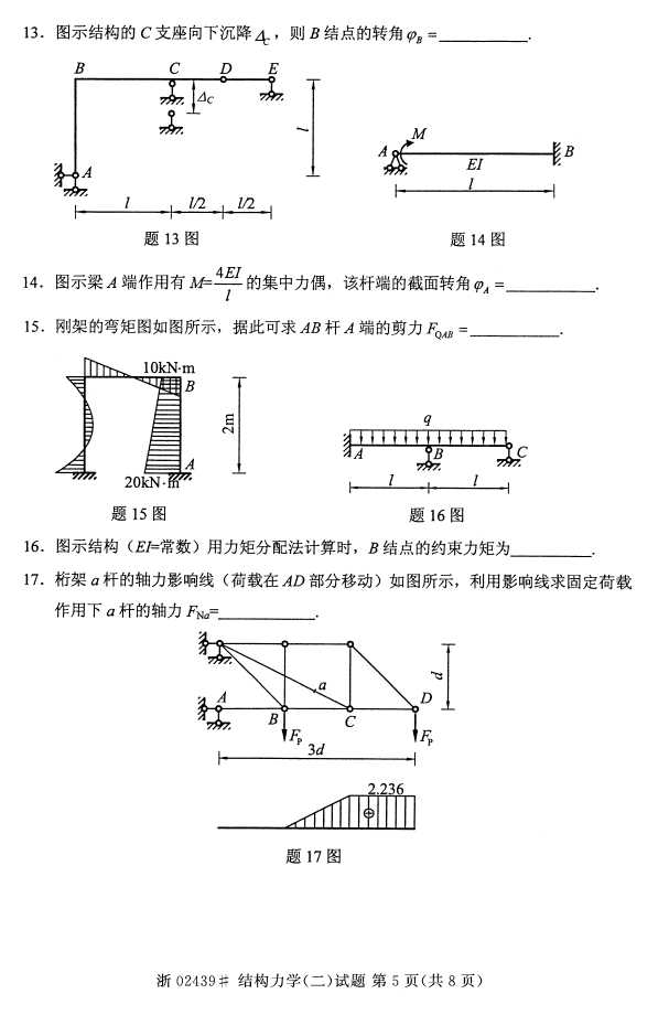 ȫ2016402439ṹѧ()Կ4