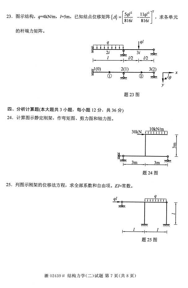 ȫ2016402439ṹѧ()Կ6