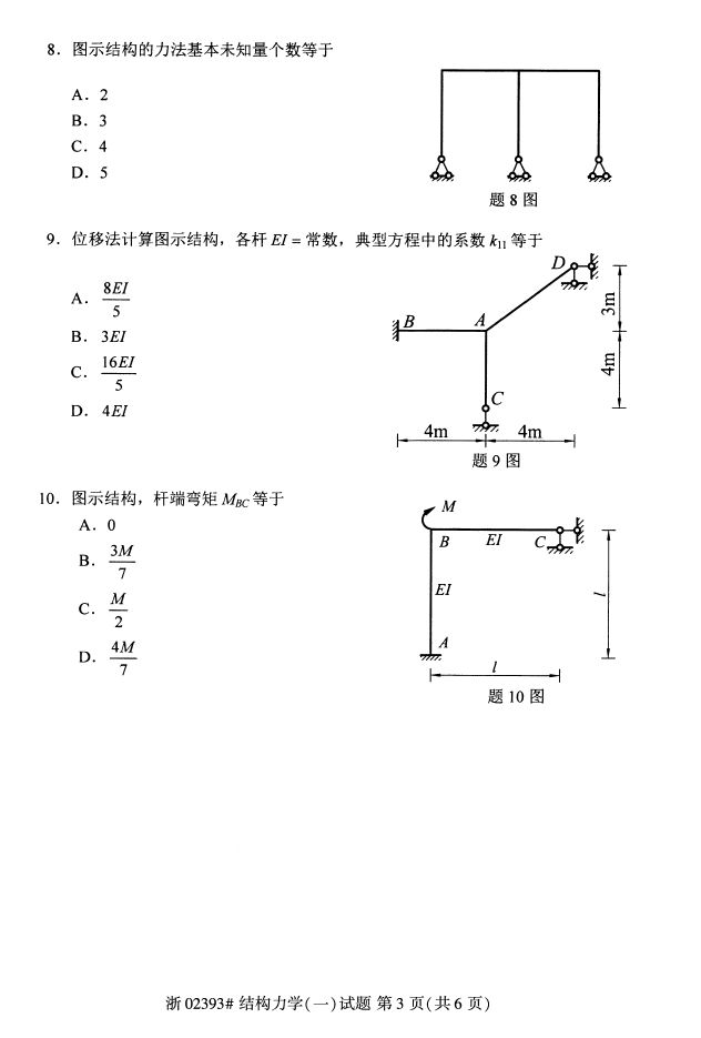 ȫ2017402393ṹѧ(һ)Կ2